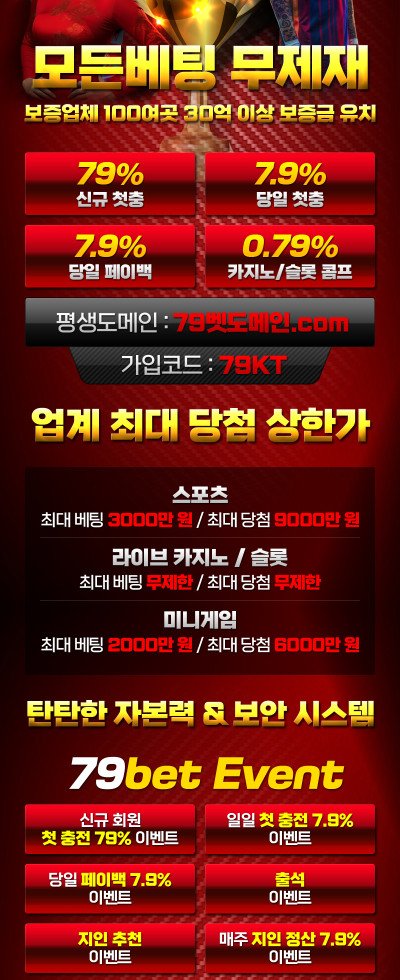 토지노사이트|79BET|온라인토지노사이트|온라인카지노사이트